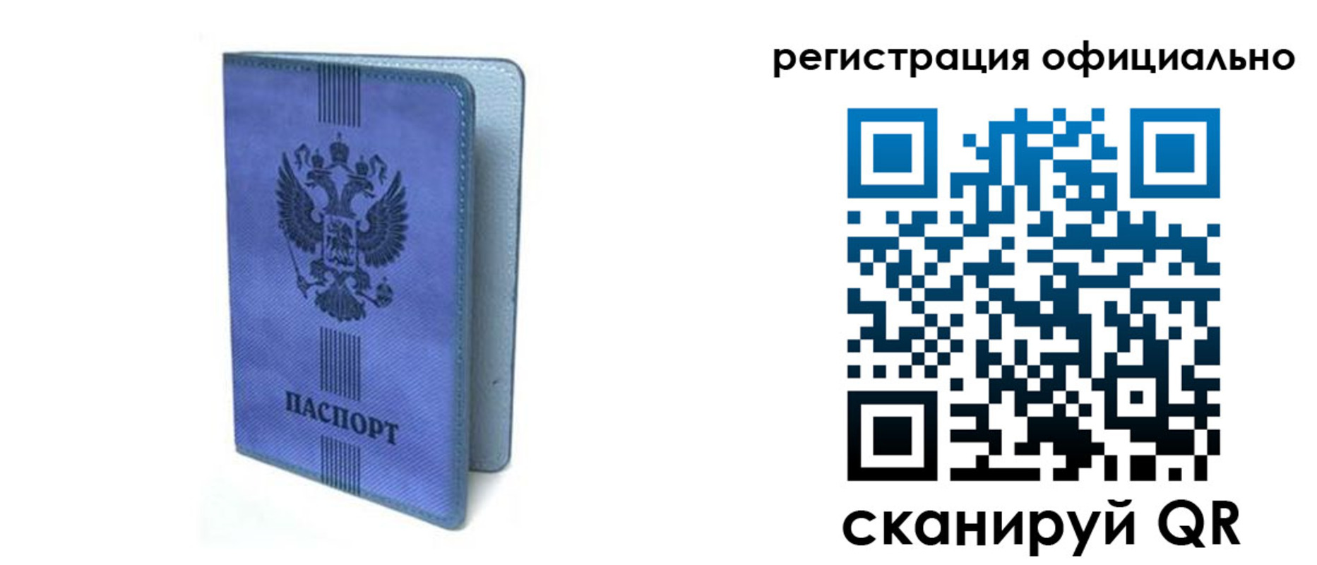 прописка законно в Нариманове