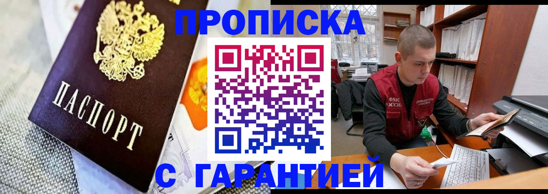 временная регистрация законно в Нариманове