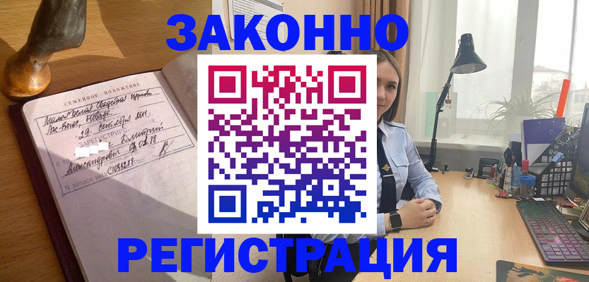 прописка от собственника в Нариманове