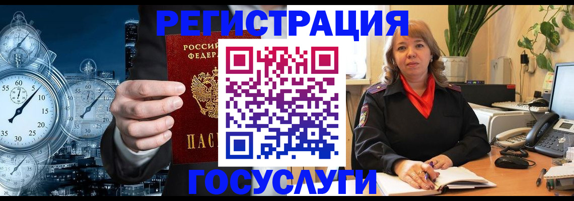 миграционный учет в Нариманове